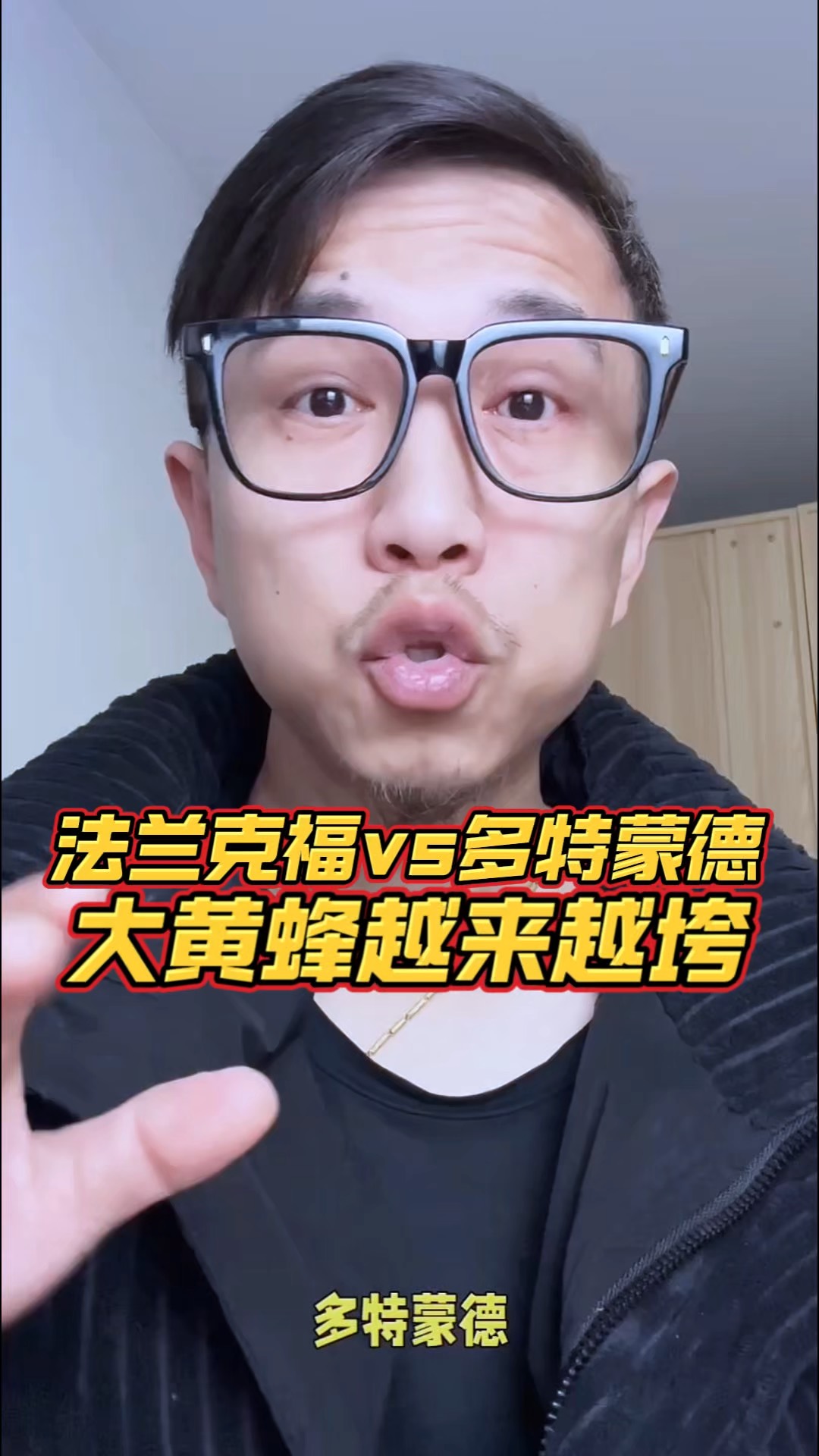 多特蒙德告捷！黄蜂德比胜出