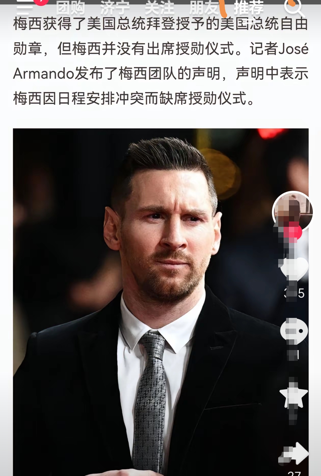 梅西主帅豪言：今晚必须击败拜仁，否则辞职！的简单介绍