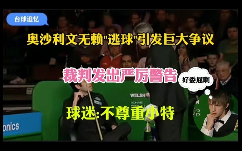 VAR判罚再引争议，申花对阵阿森纳裁判判点引发巨大争议